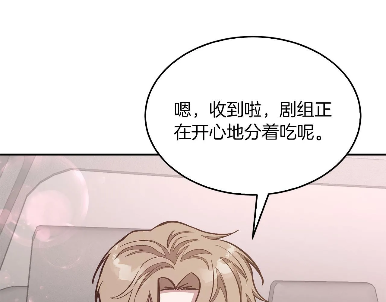 第48话 决裂？ 第81页