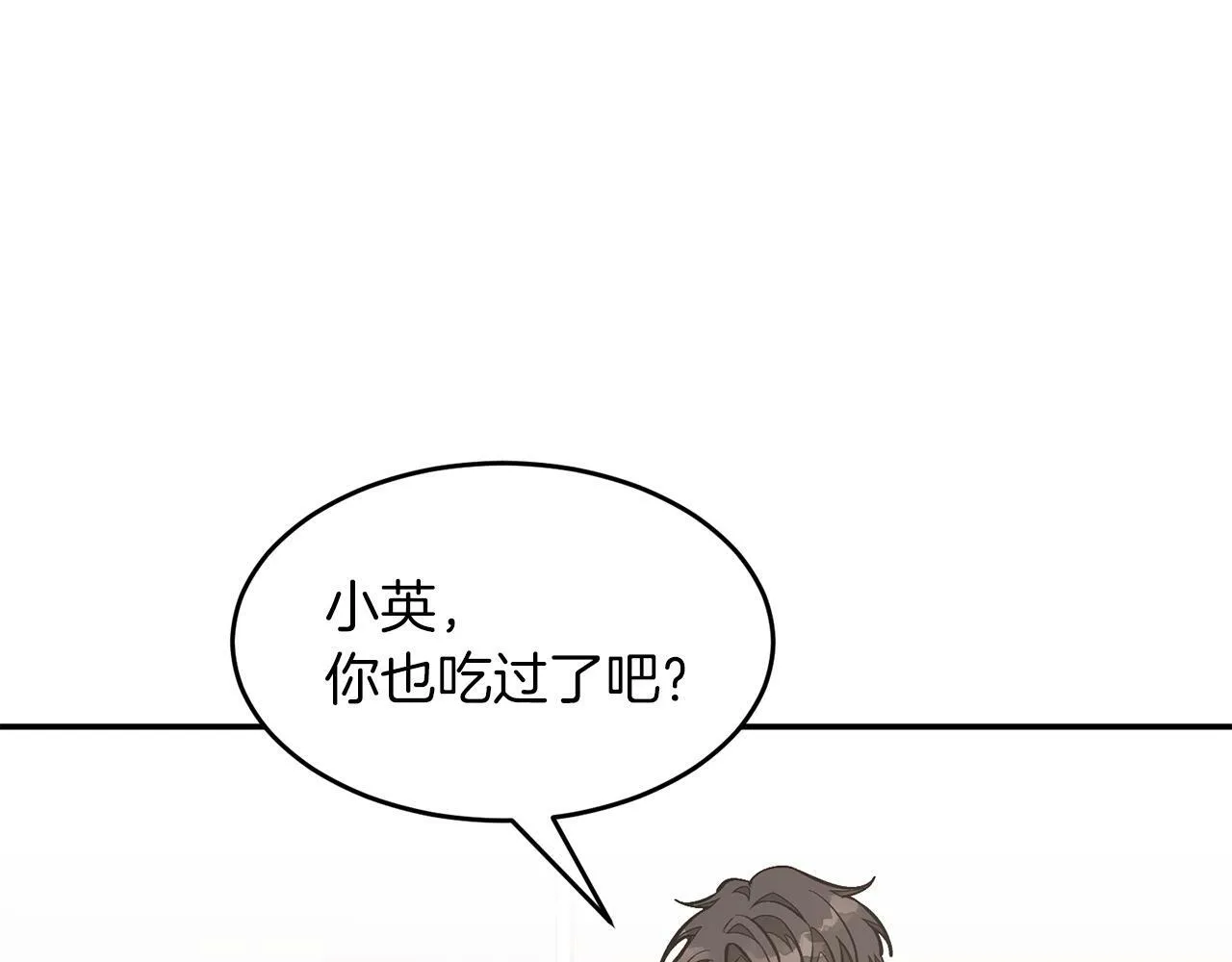 第48话 决裂？ 第84页