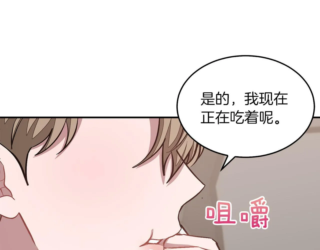 第48话 决裂？ 第87页