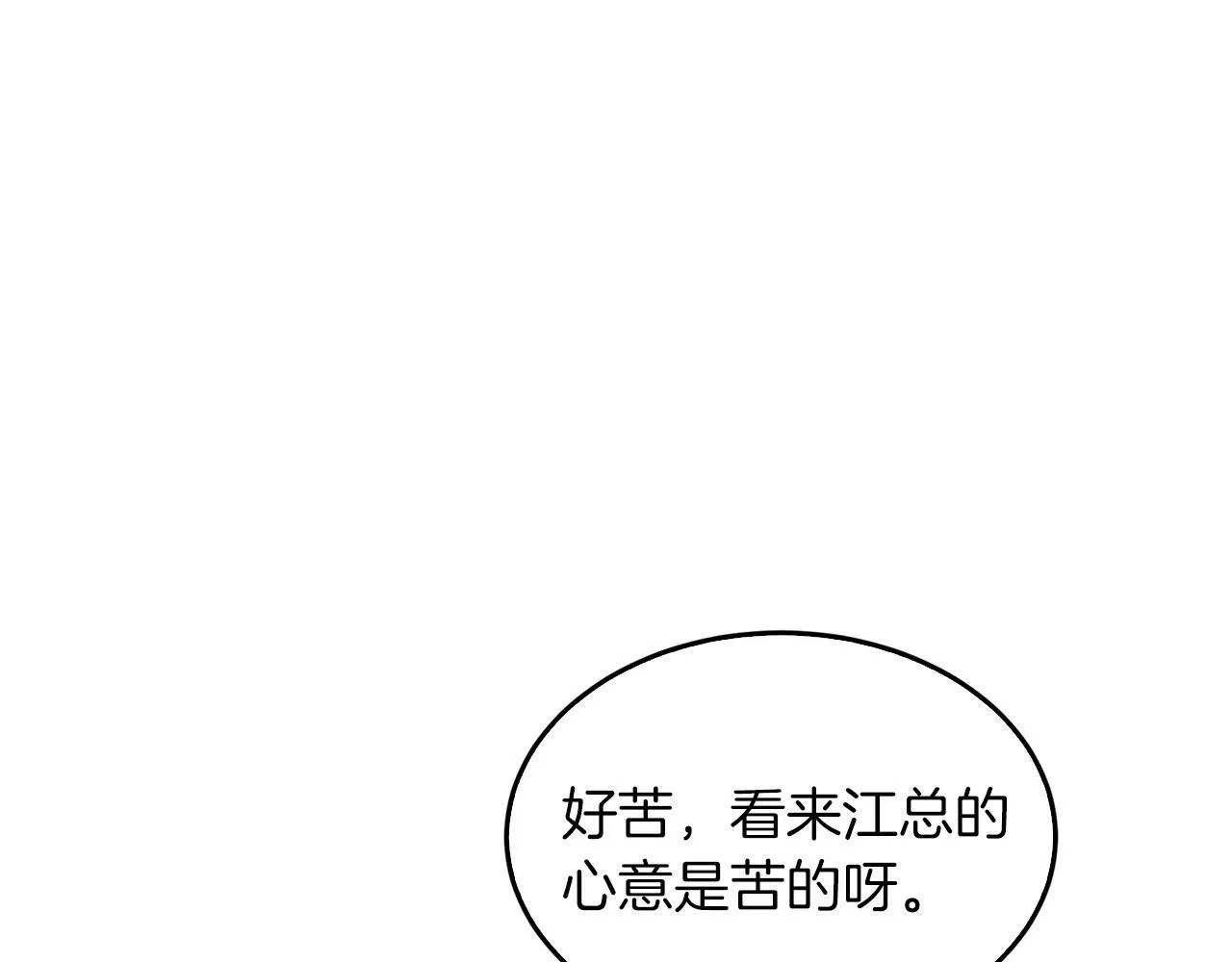 第48话 决裂？ 第92页