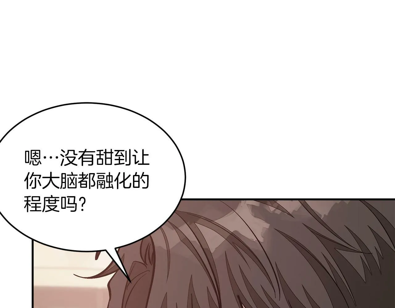 第48话 决裂？ 第95页