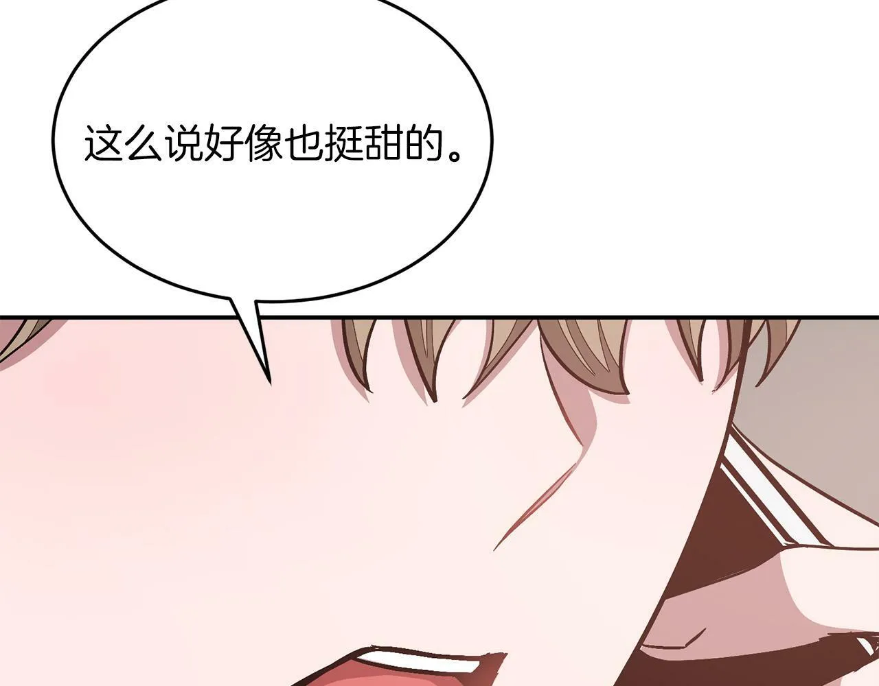 第48话 决裂？ 第98页