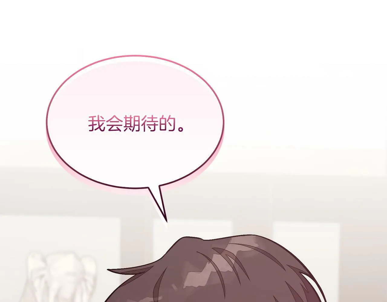 第48话 决裂？ 第104页