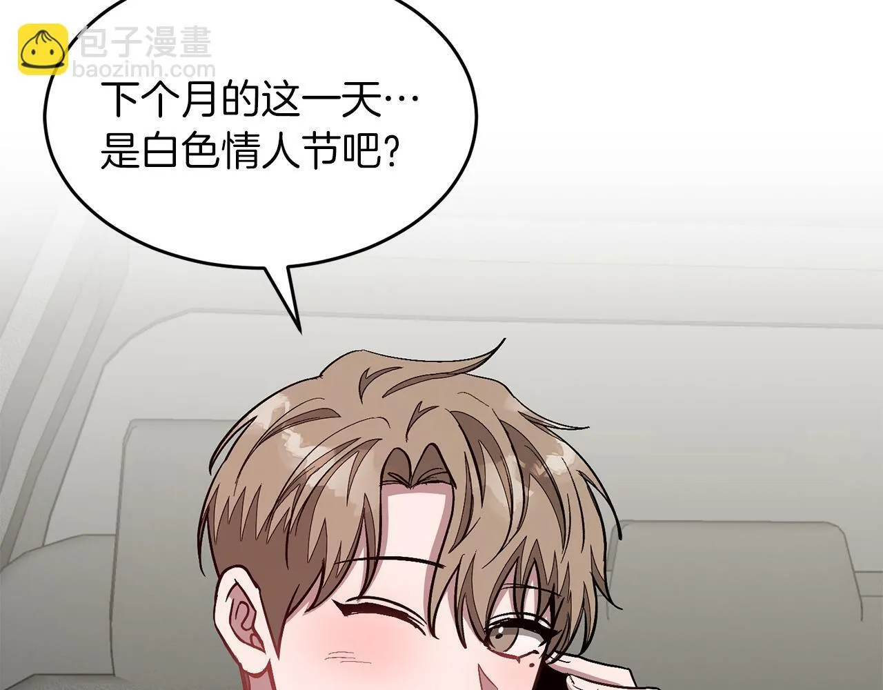 第48话 决裂？ 第108页