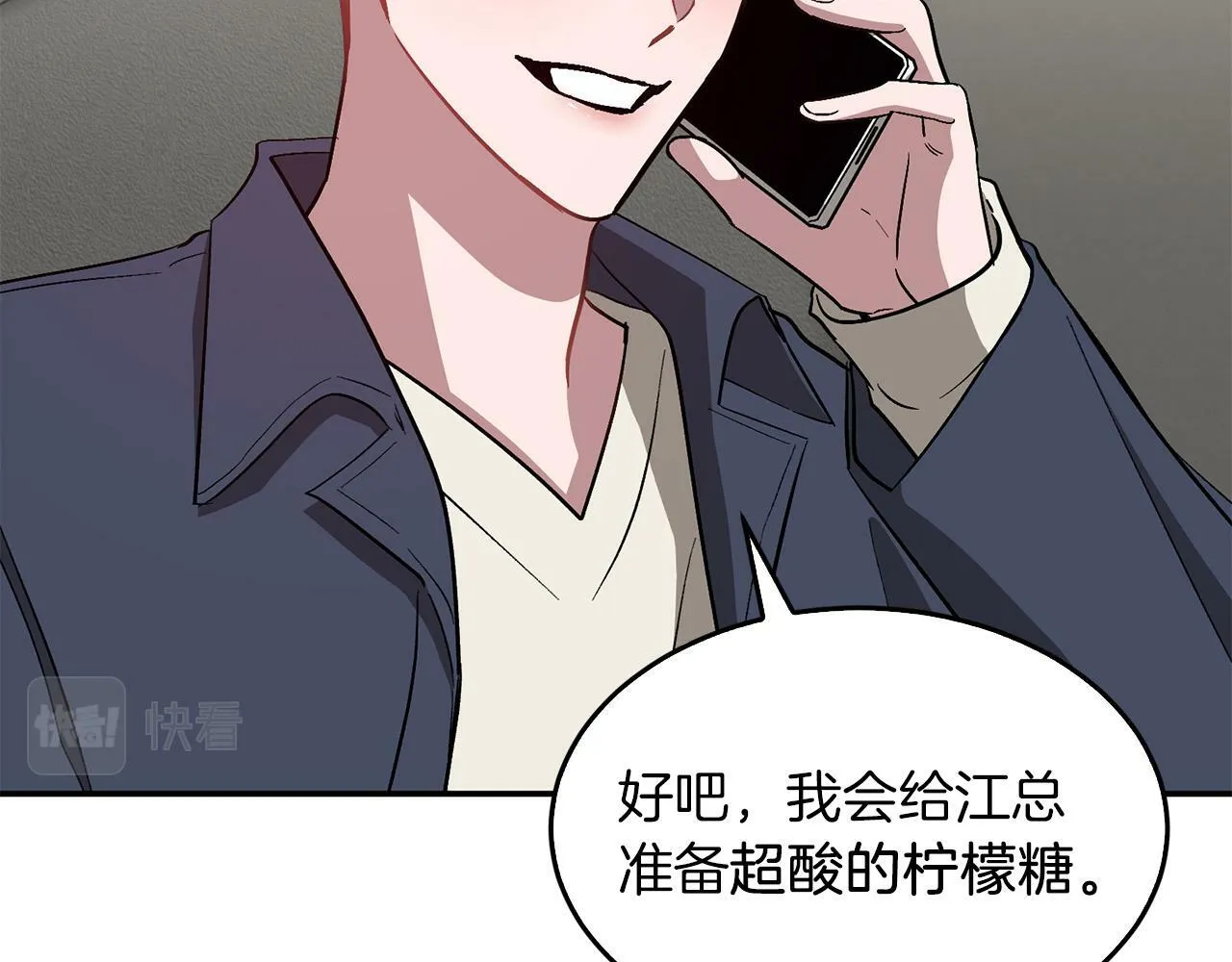 第48话 决裂？ 第109页