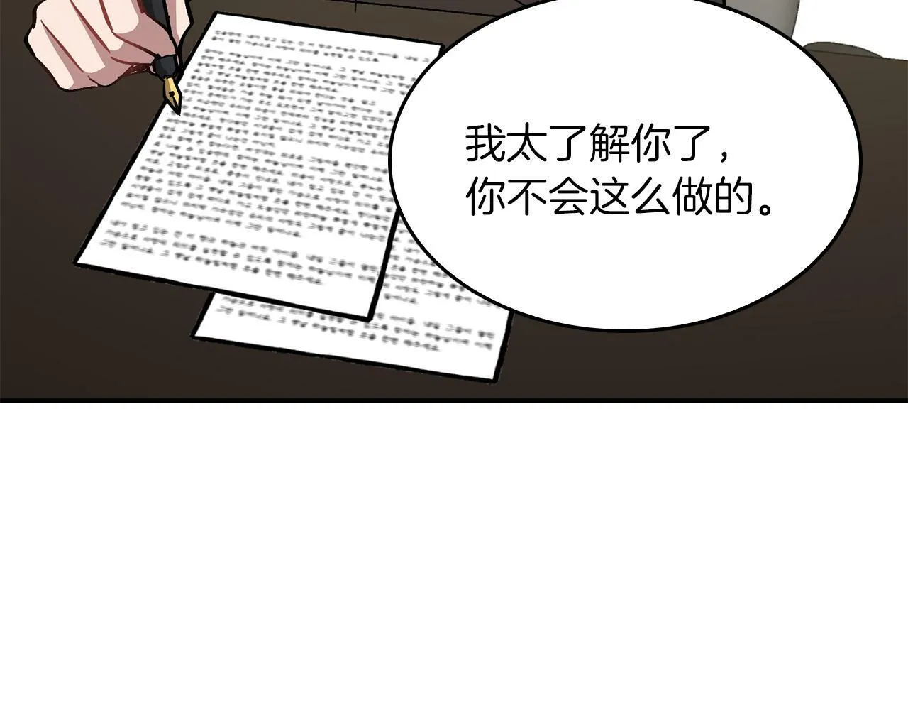 第48话 决裂？ 第113页