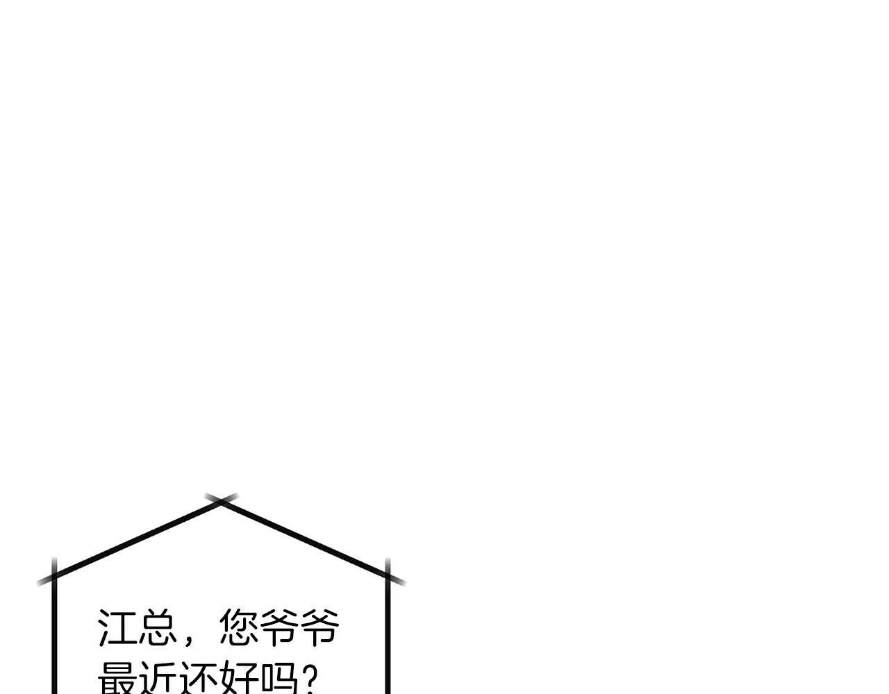 第48话 决裂？ 第114页