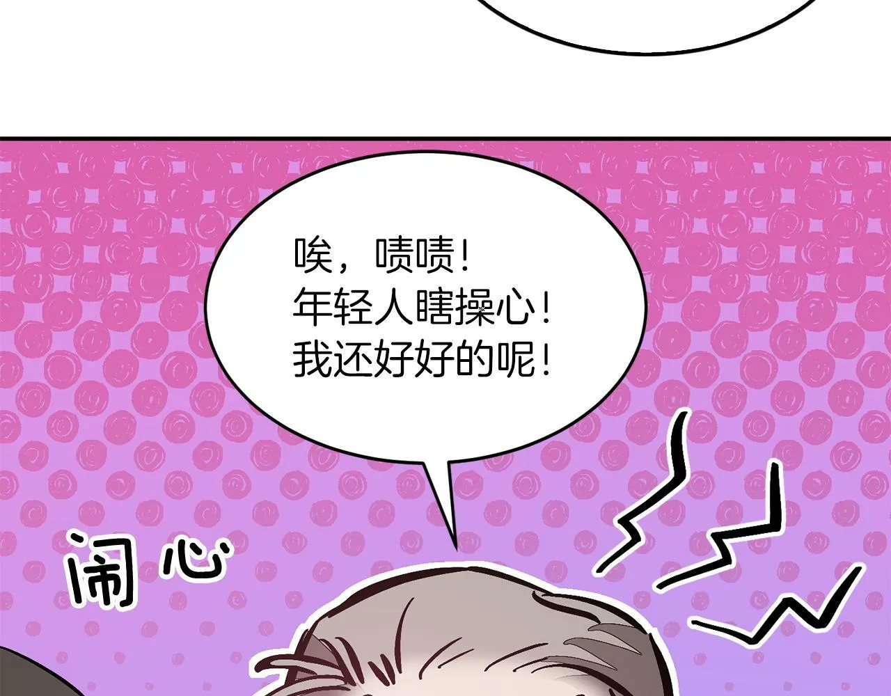 第48话 决裂？ 第116页