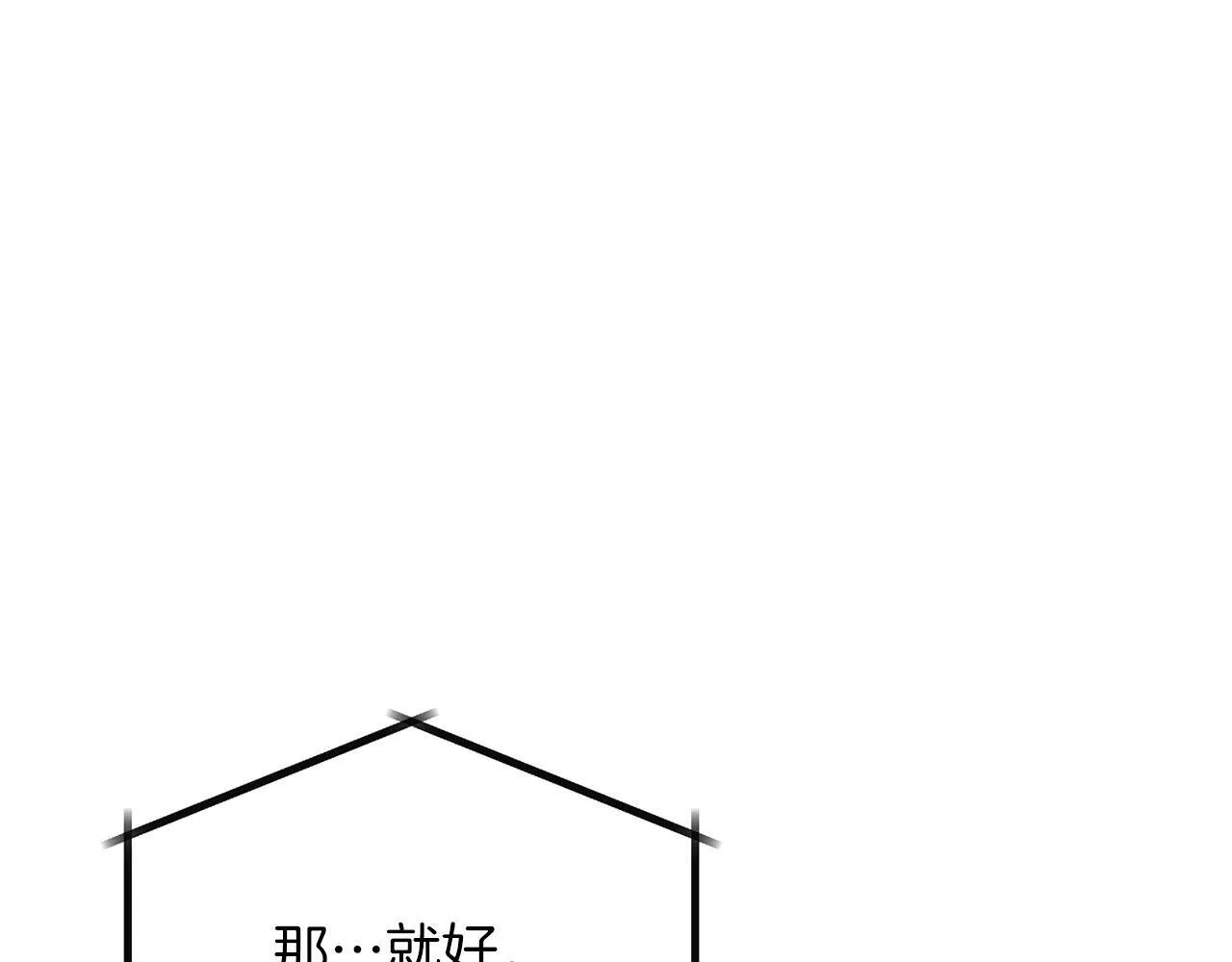 第48话 决裂？ 第118页