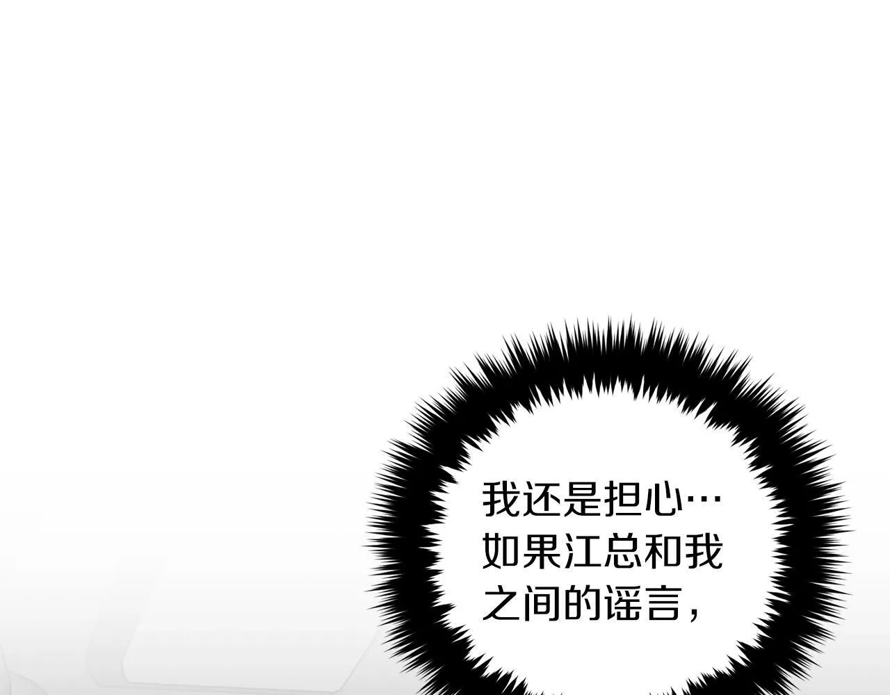 第48话 决裂？ 第122页