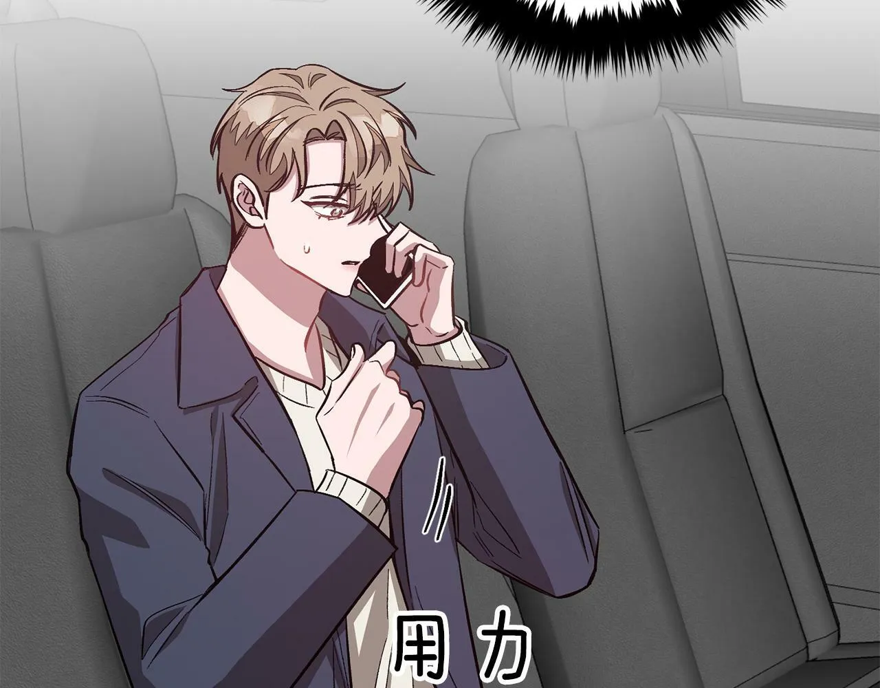 第48话 决裂？ 第123页