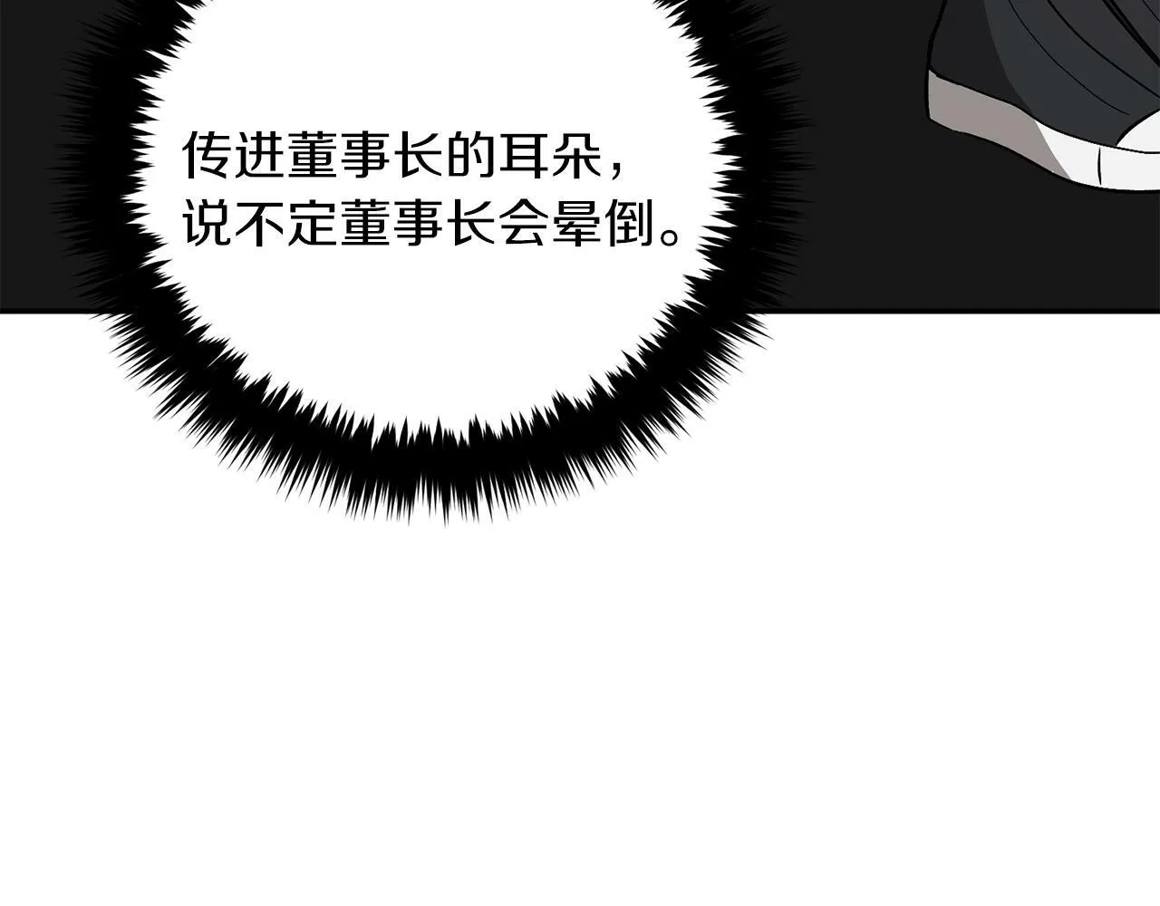 第48话 决裂？ 第125页