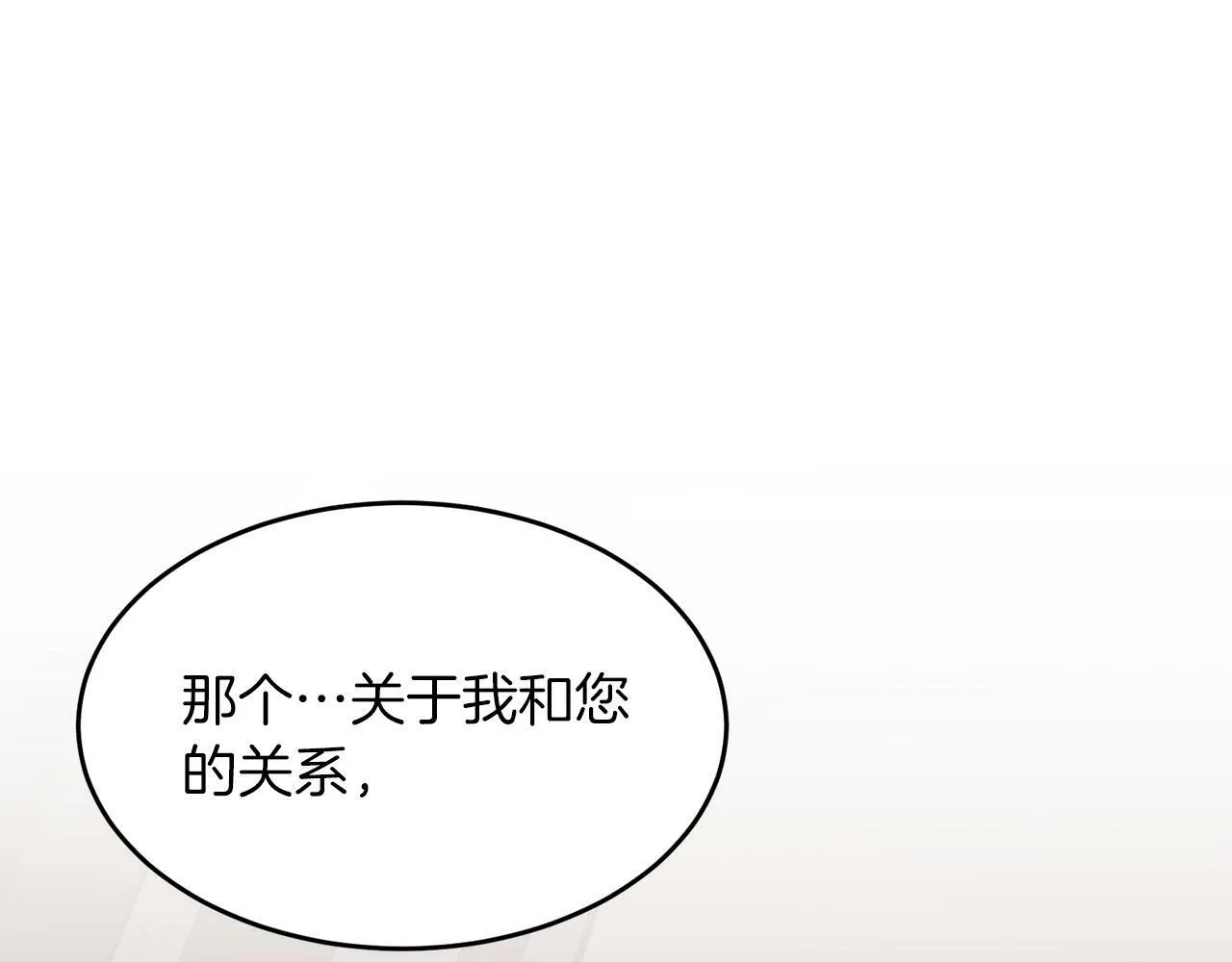 第48话 决裂？ 第126页