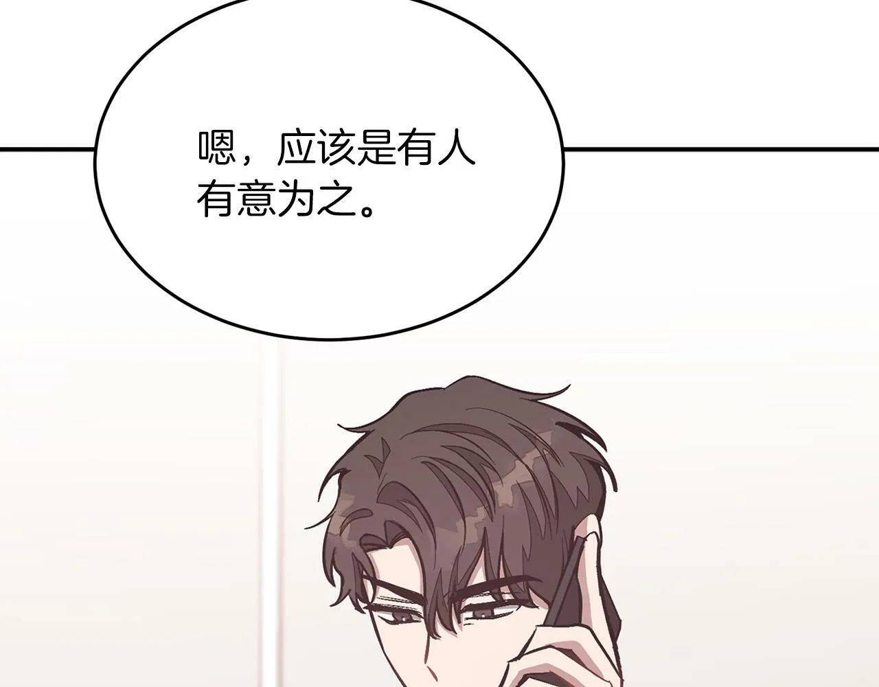 第48话 决裂？ 第130页