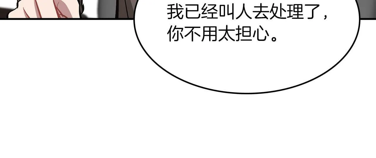 第48话 决裂？ 第132页