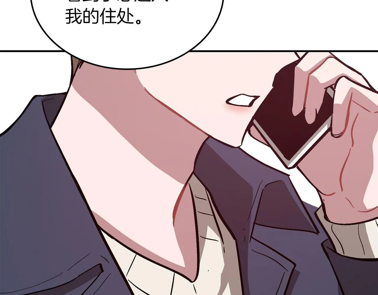 第48话 决裂？ 第134页