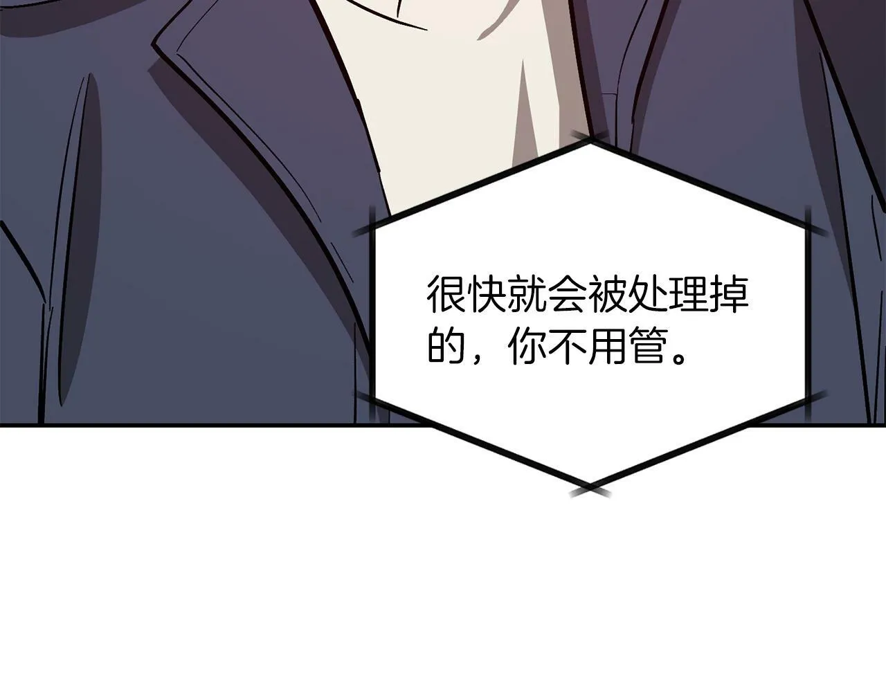 第48话 决裂？ 第135页