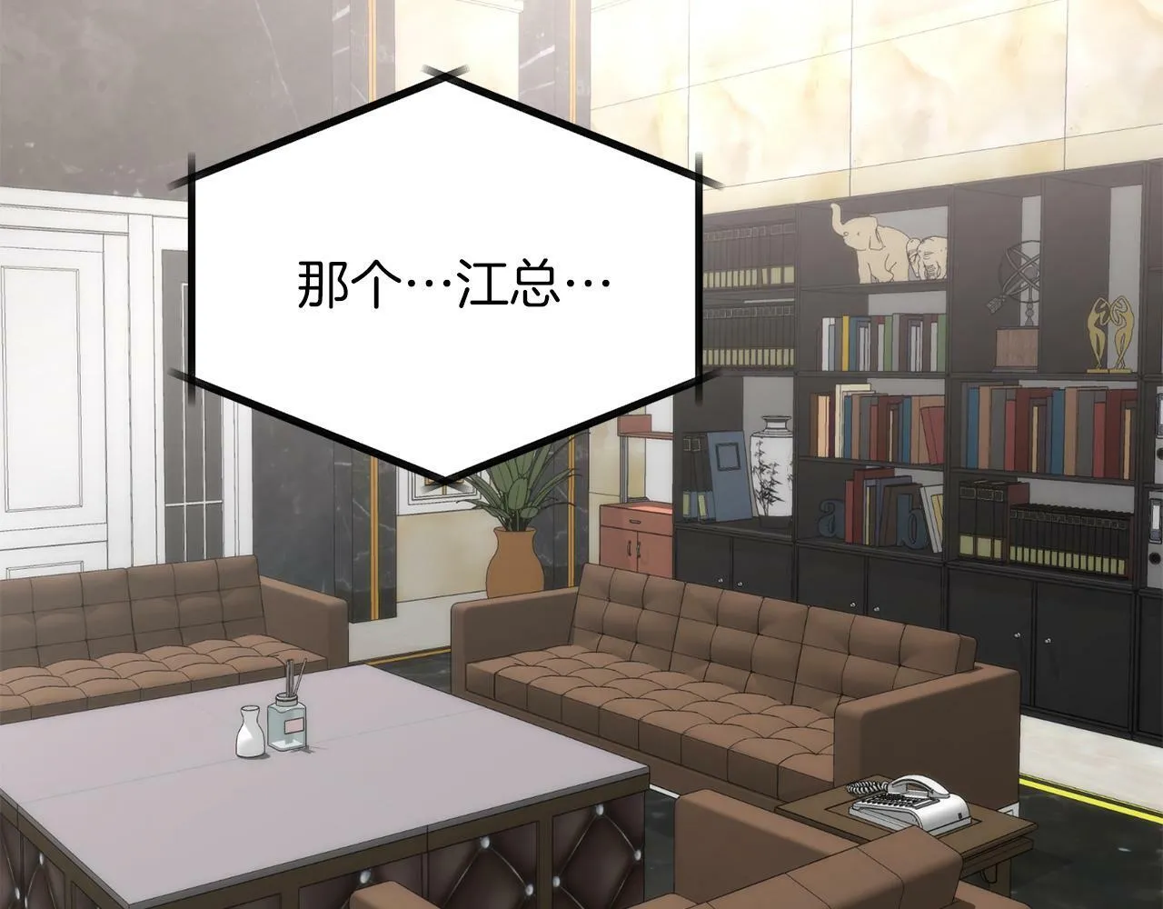 第48话 决裂？ 第137页