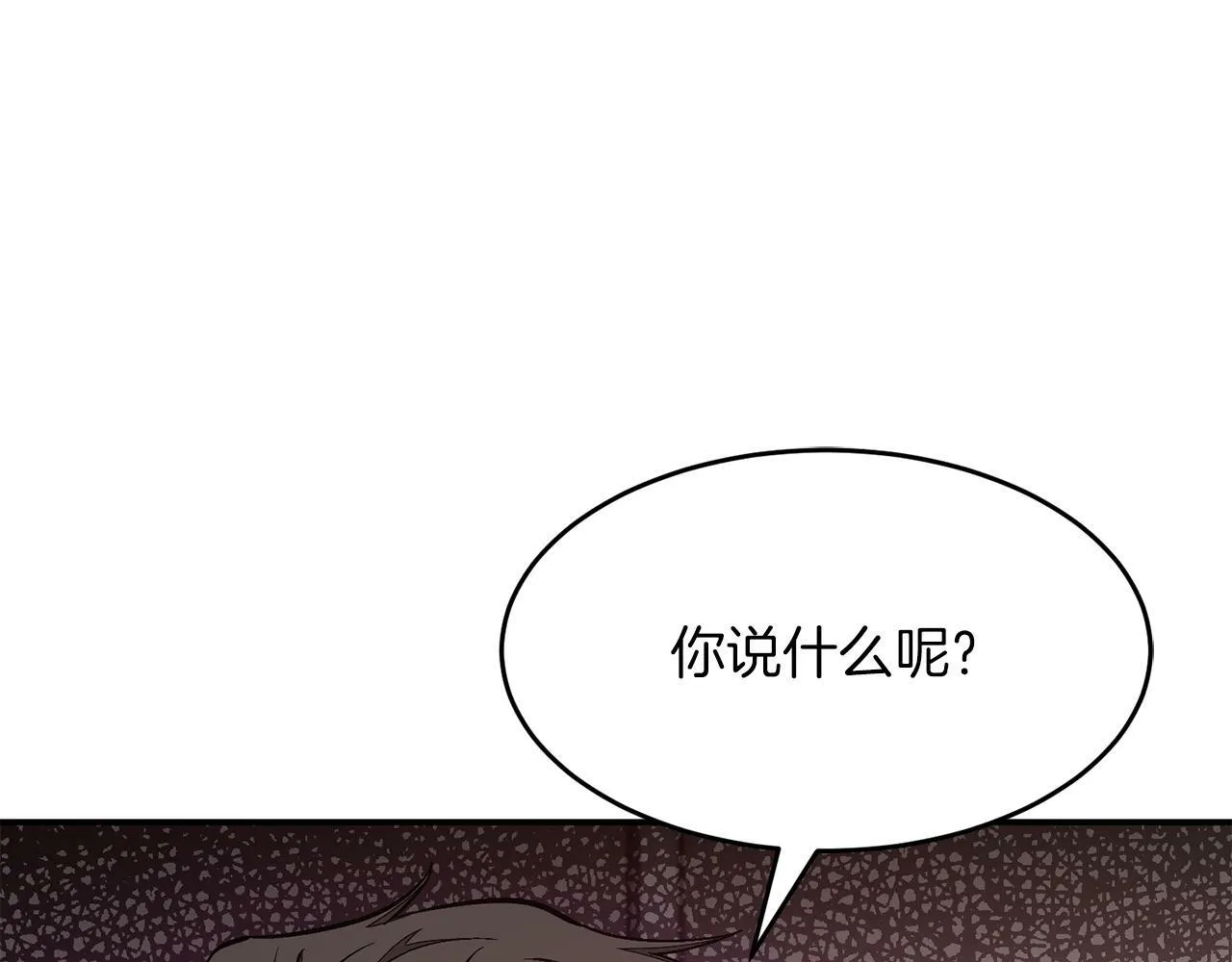 第48话 决裂？ 第143页