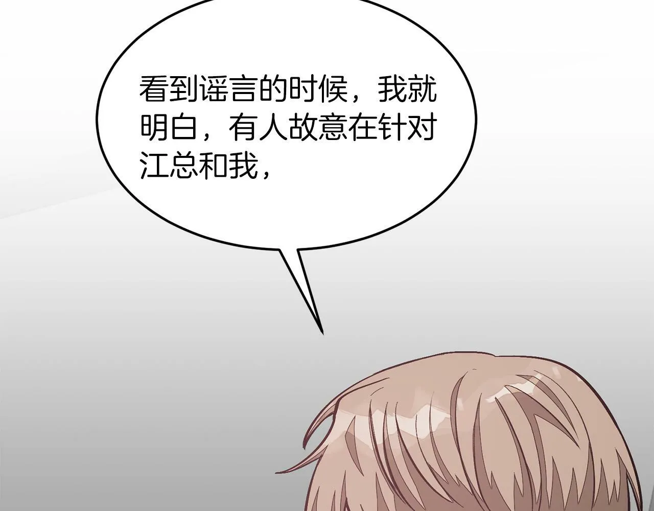第48话 决裂？ 第149页