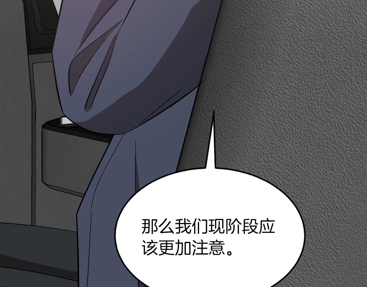 第48话 决裂？ 第151页