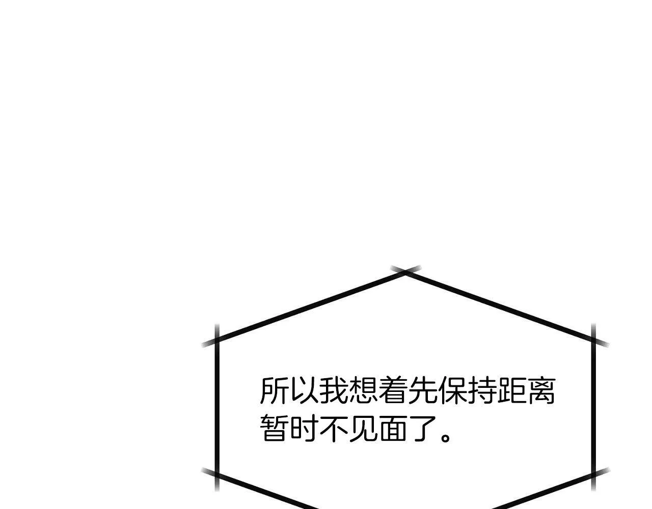第48话 决裂？ 第153页