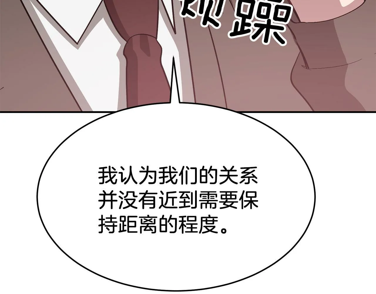 第48话 决裂？ 第155页