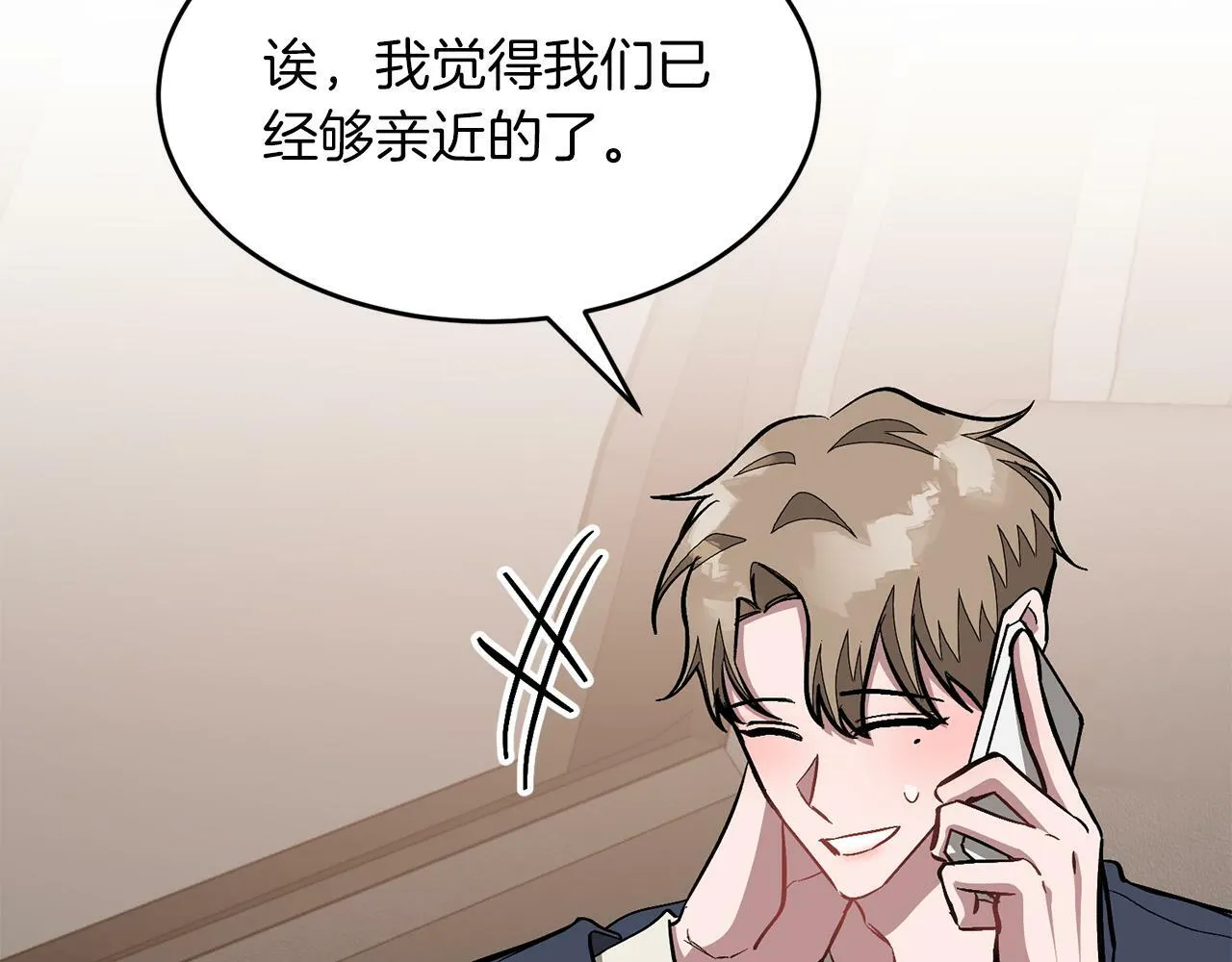 第48话 决裂？ 第157页