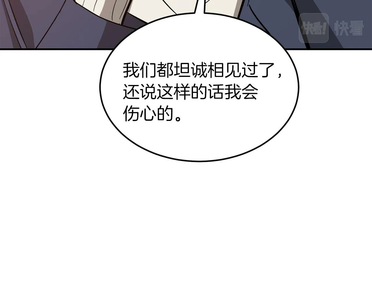 第48话 决裂？ 第162页