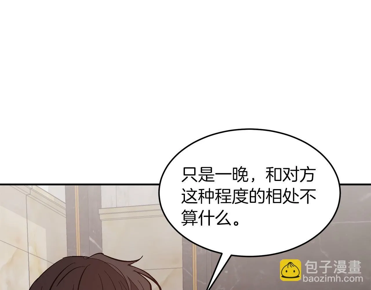 第48话 决裂？ 第163页