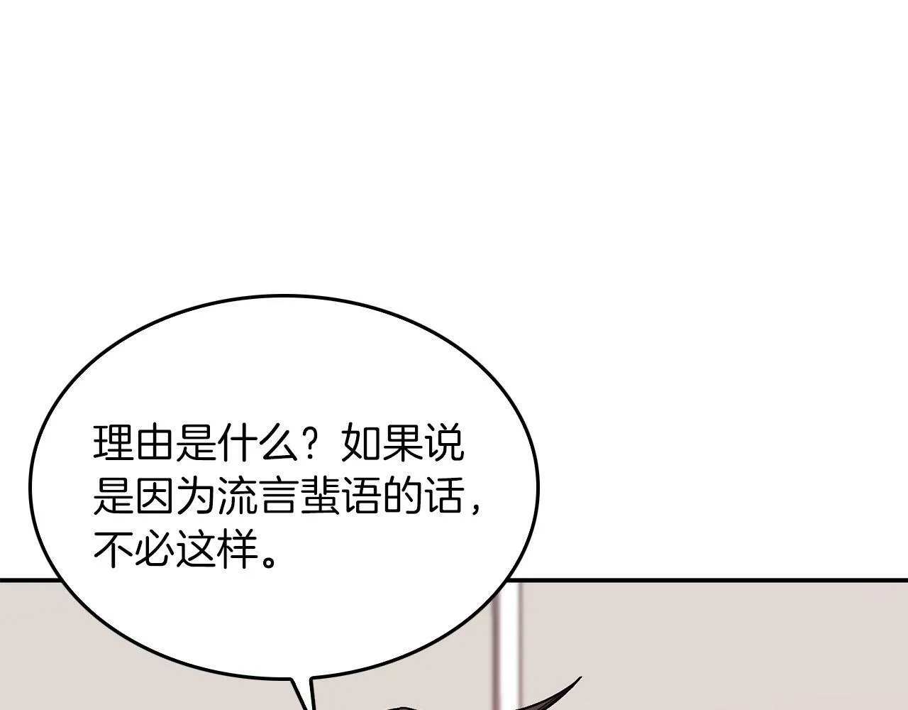 第48话 决裂？ 第169页