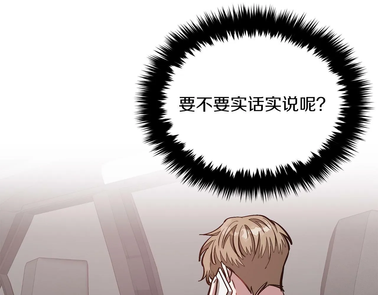 第48话 决裂？ 第173页