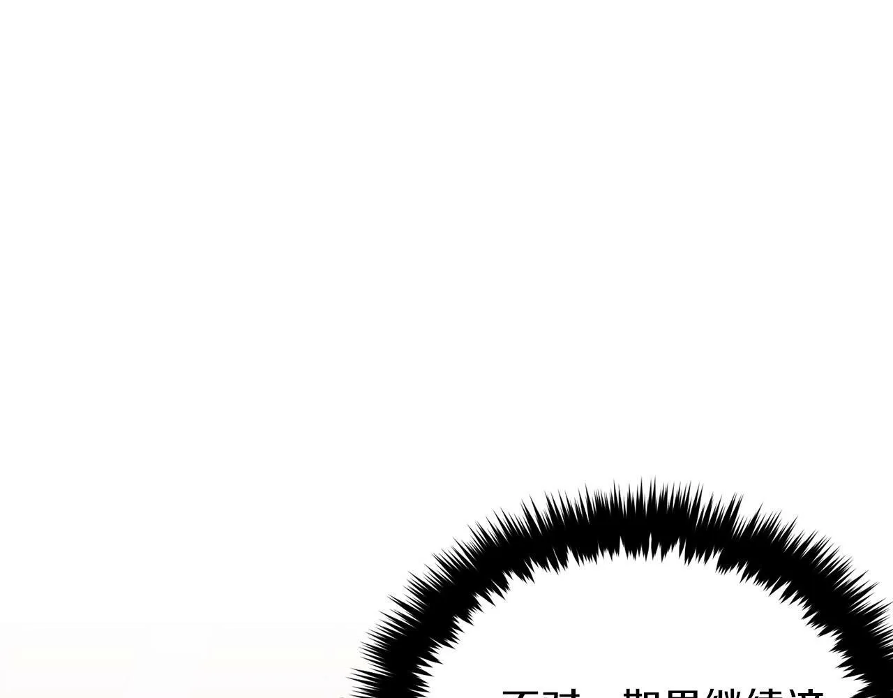 第48话 决裂？ 第176页