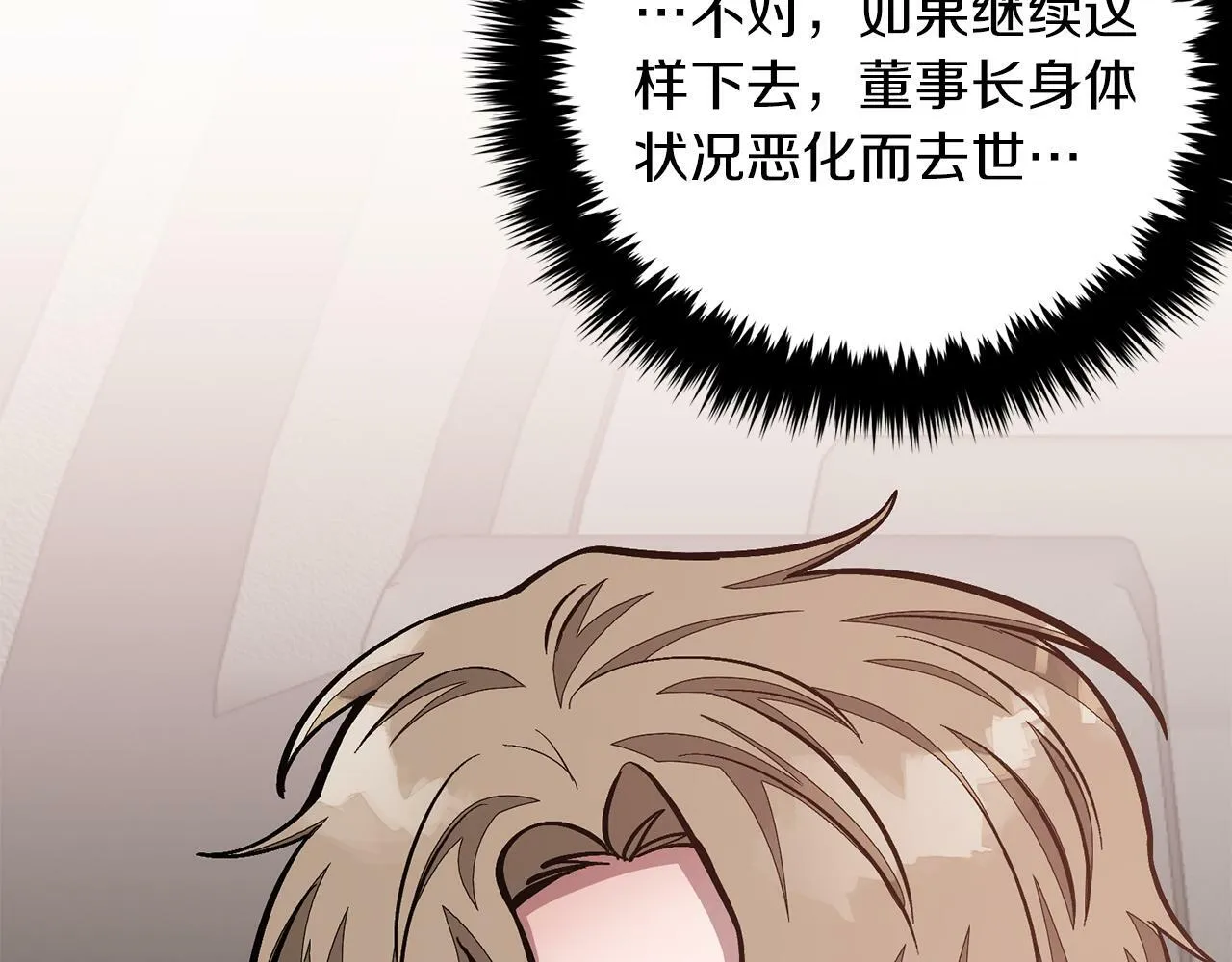 第48话 决裂？ 第177页