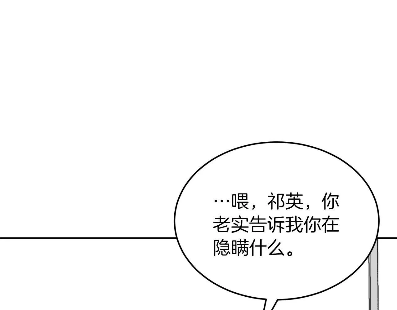第48话 决裂？ 第181页