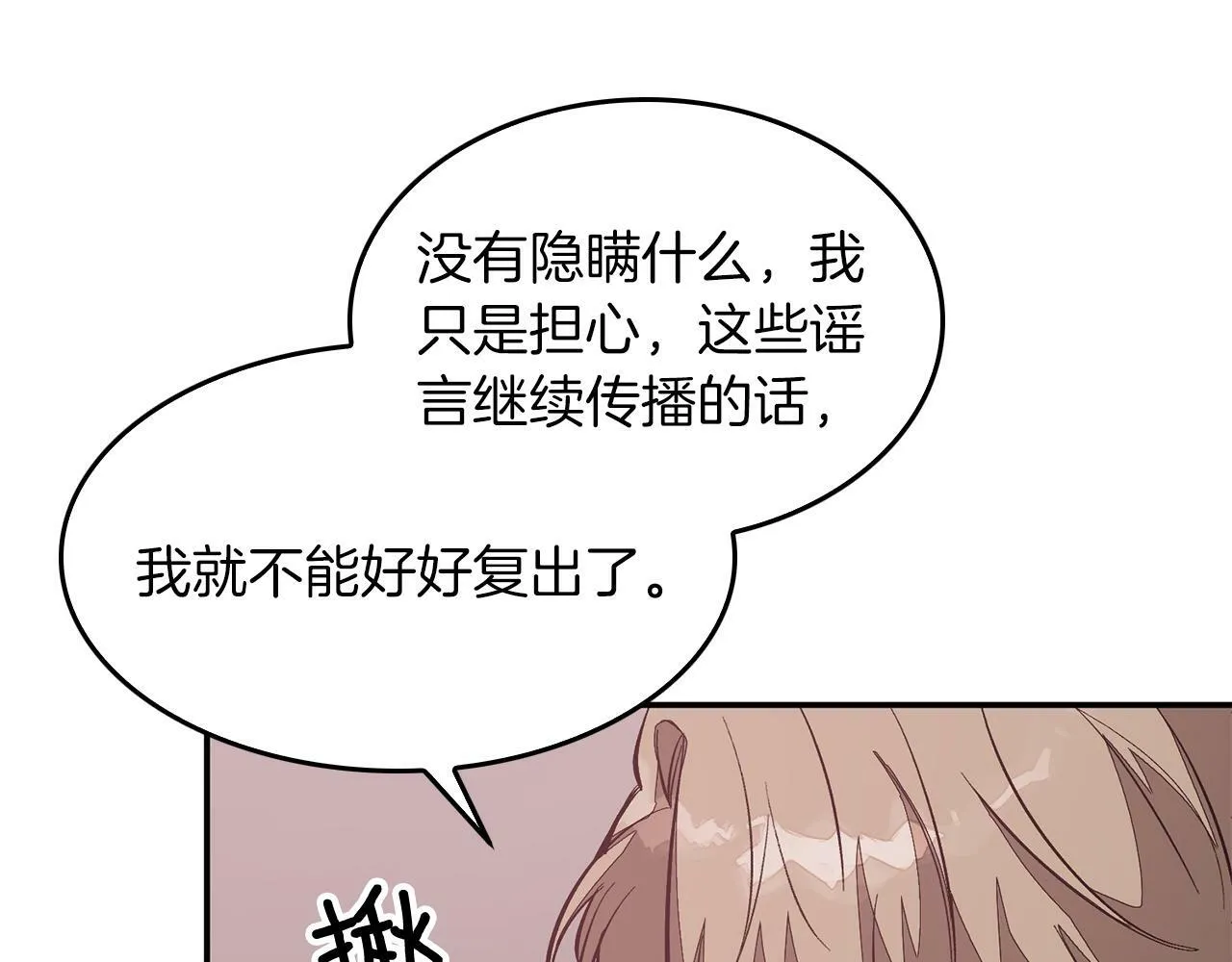 第48话 决裂？ 第185页