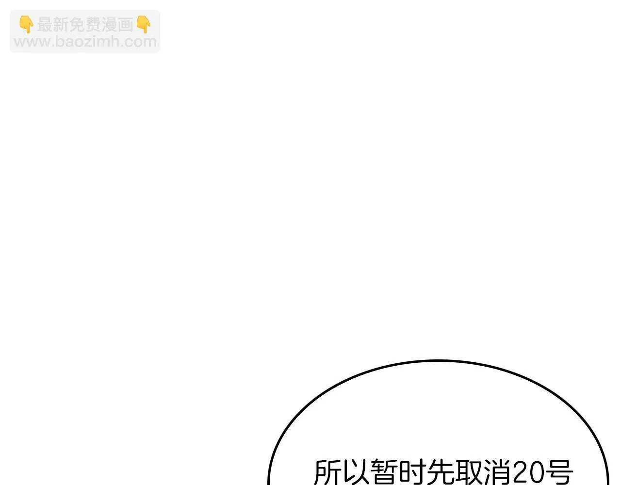 第48话 决裂？ 第187页