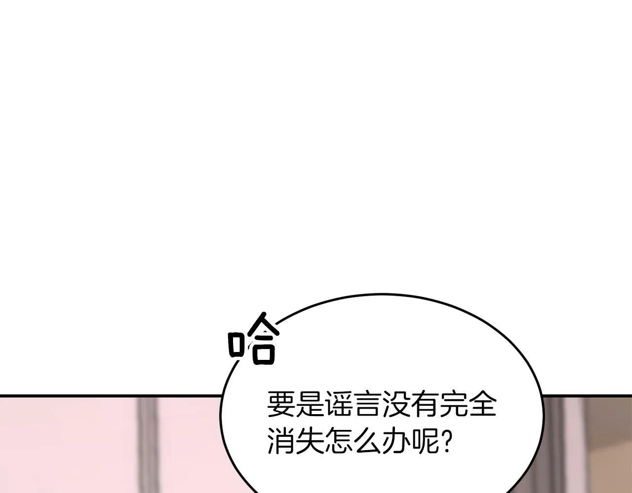第48话 决裂？ 第190页