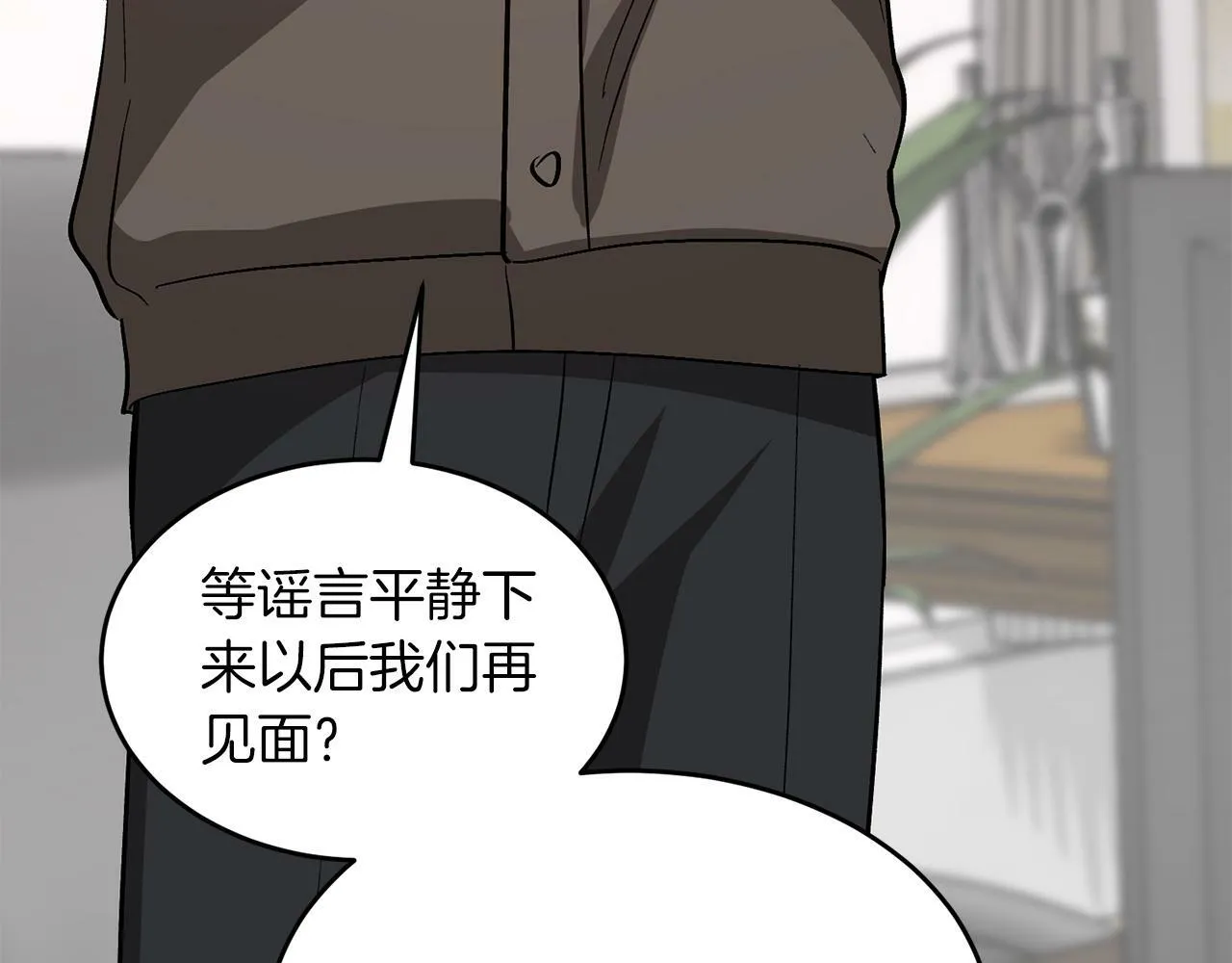 第48话 决裂？ 第193页