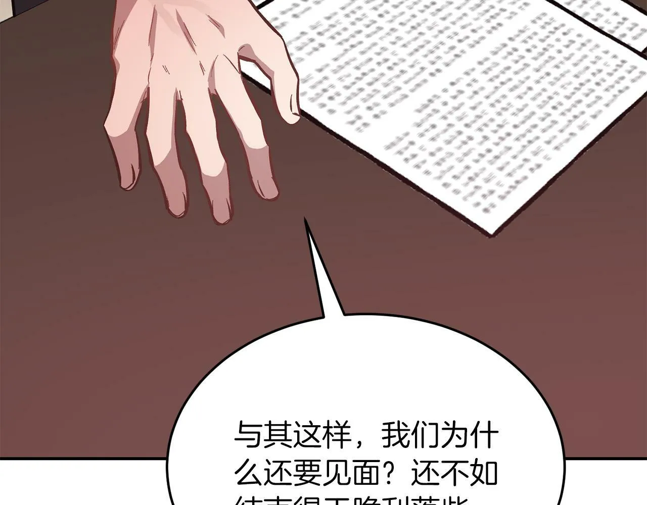 第48话 决裂？ 第199页