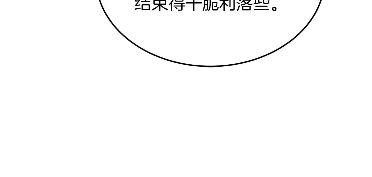 第48话 决裂？ 第200页