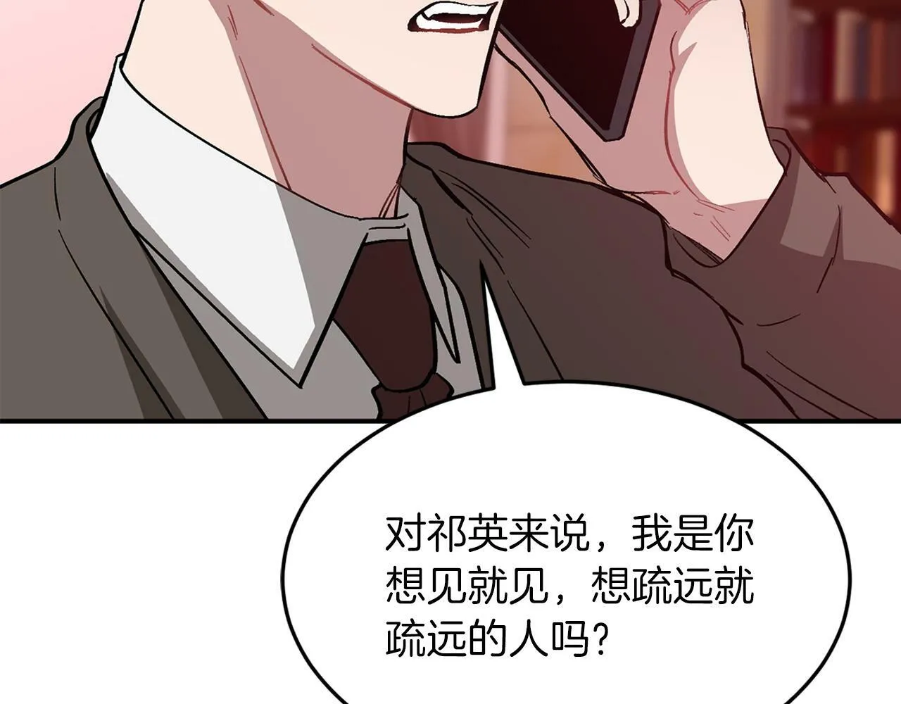 第48话 决裂？ 第202页
