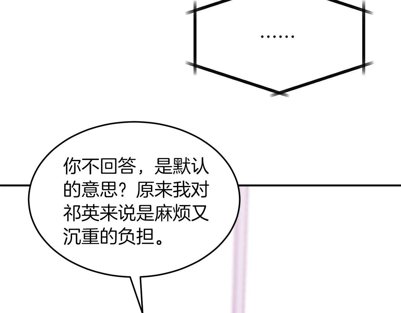 第48话 决裂？ 第204页