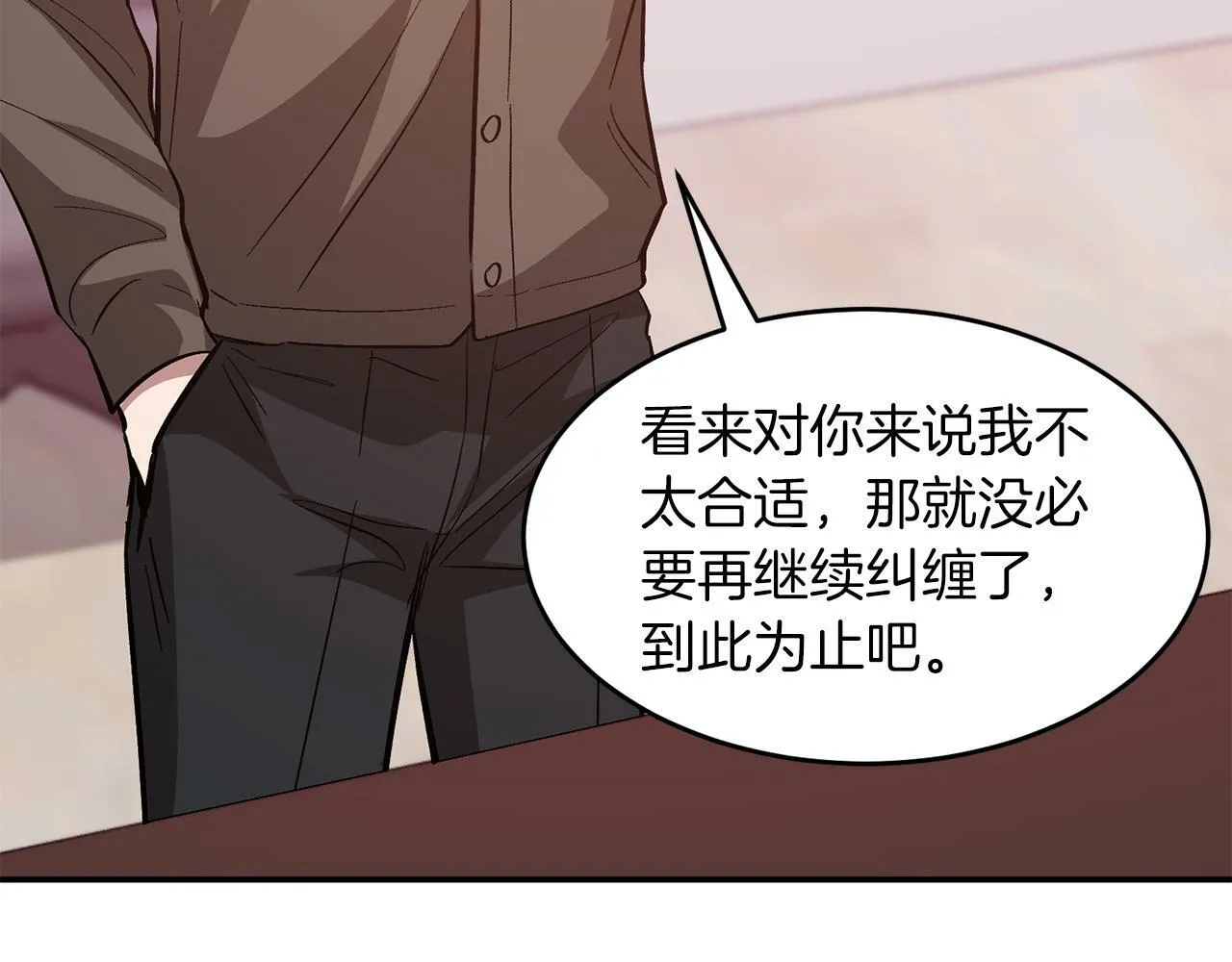 第48话 决裂？ 第206页
