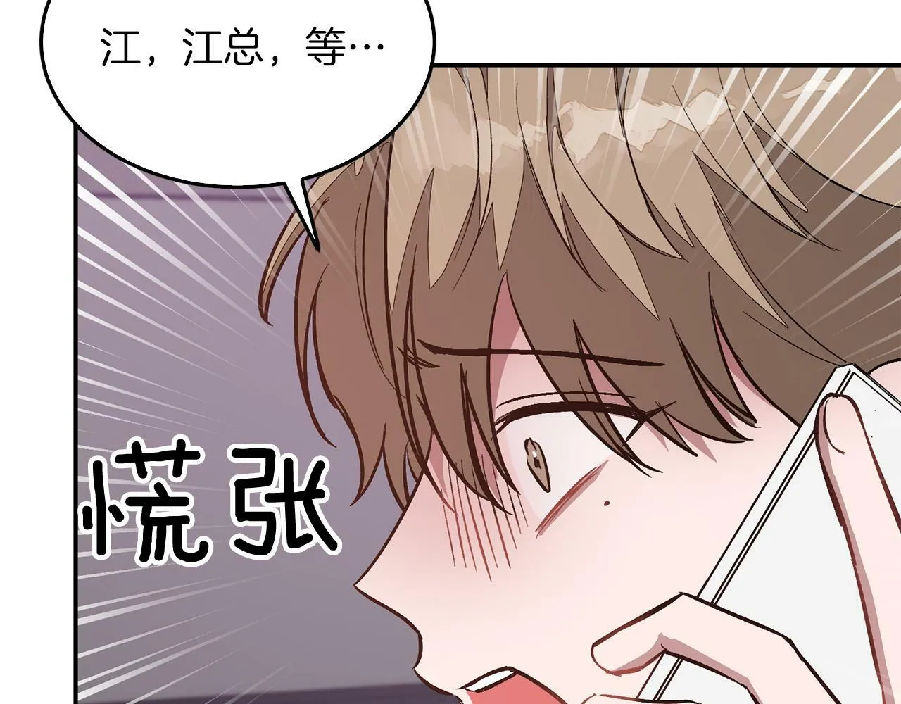 第48话 决裂？ 第208页