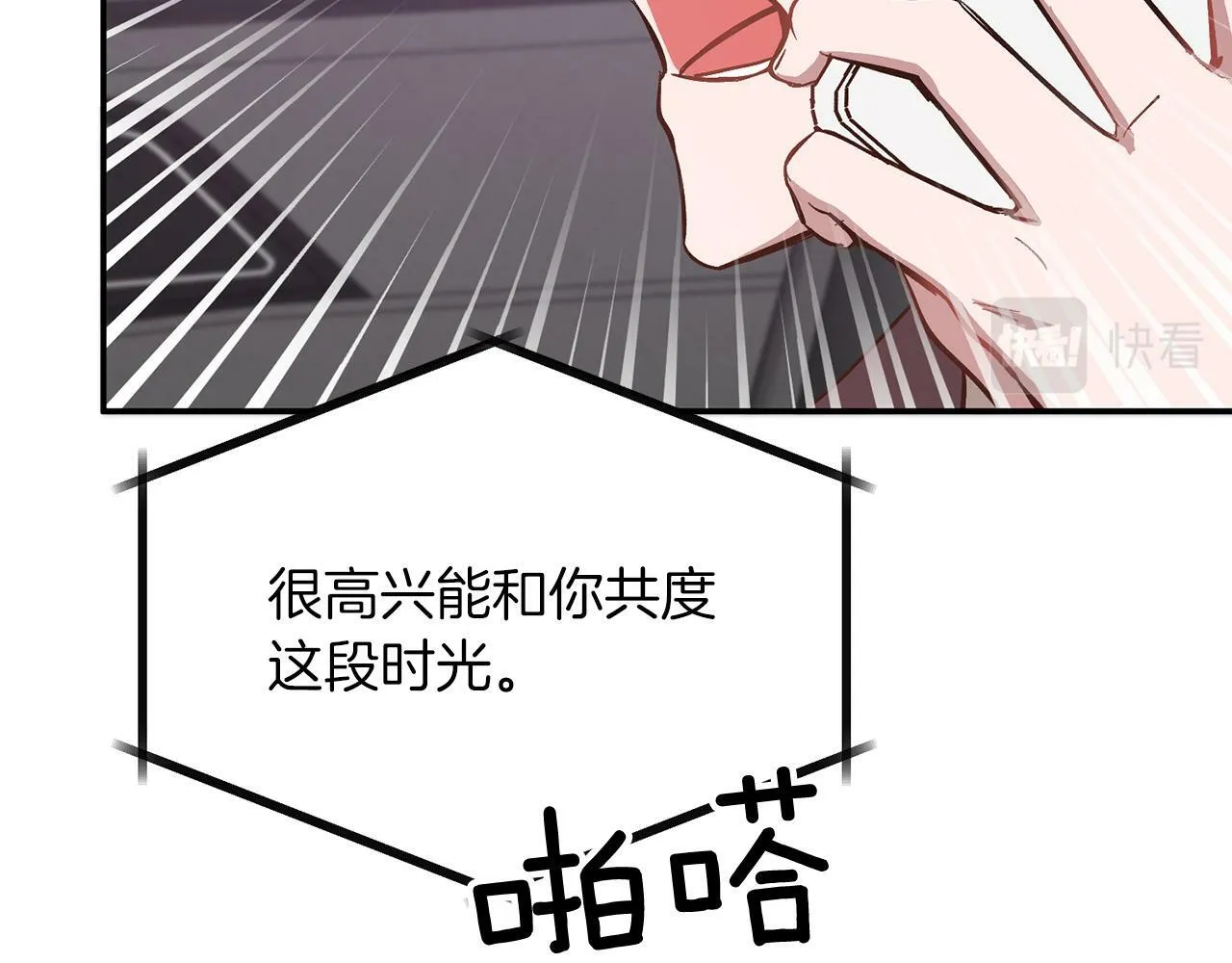 第48话 决裂？ 第209页