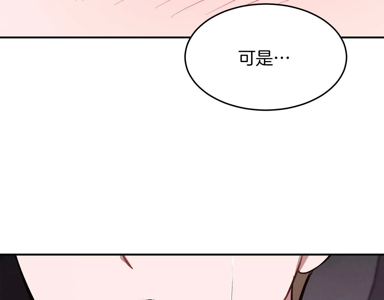 第48话 决裂？ 第215页