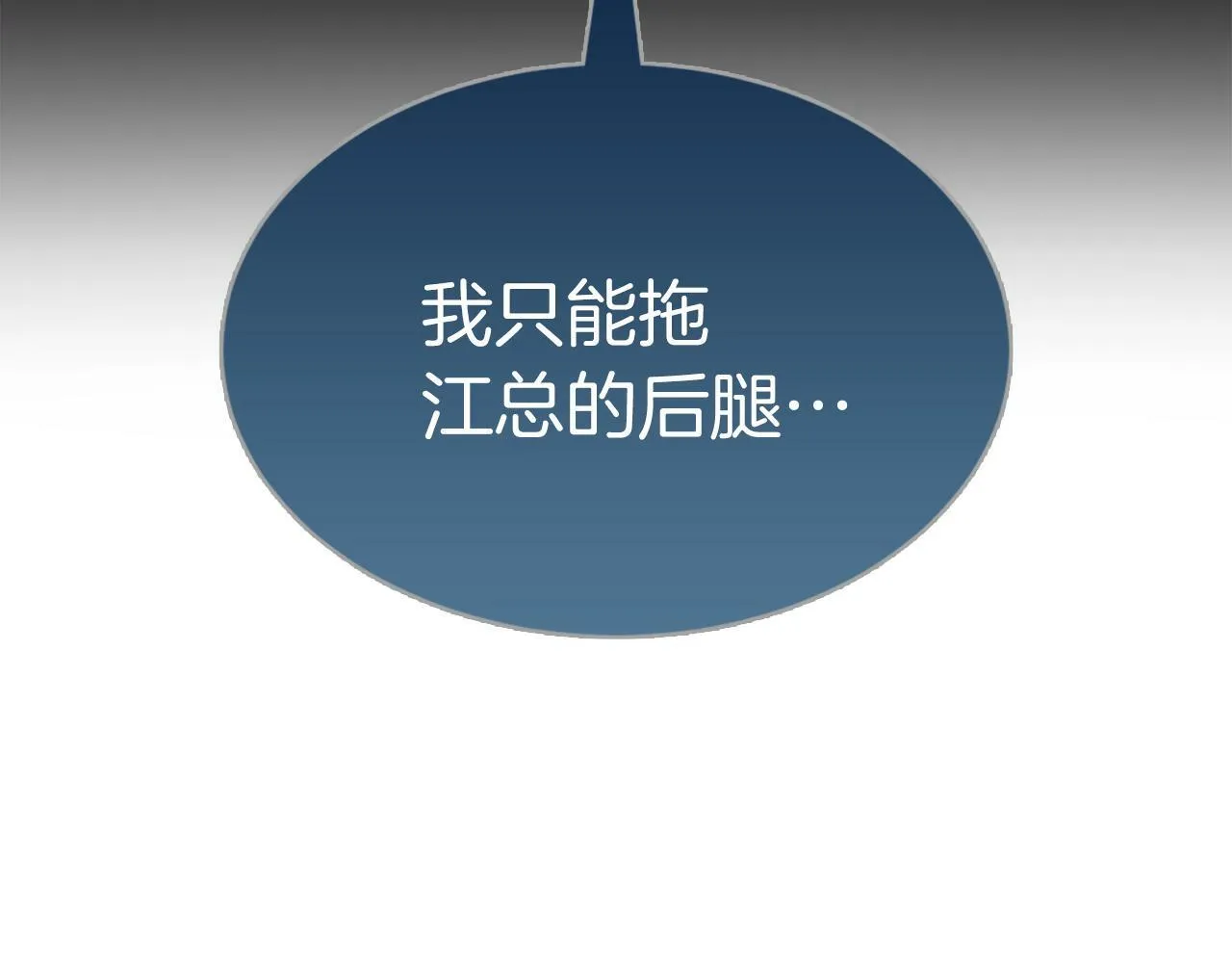 第48话 决裂？ 第220页