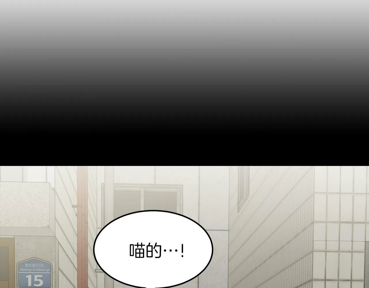 第49话 好好“算账” 第7页