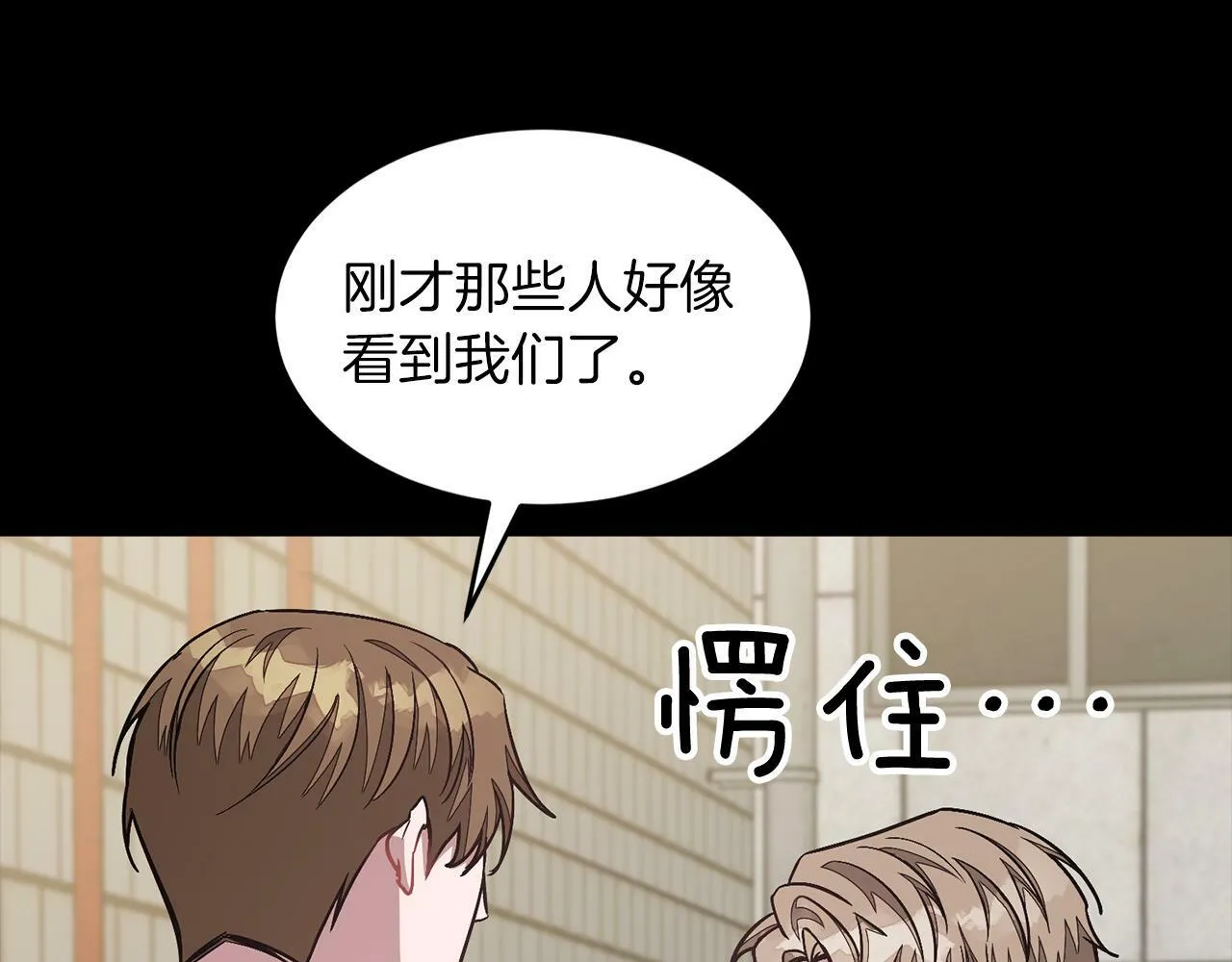 第49话 好好“算账” 第10页